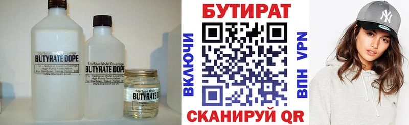 kraken маркетплейс  Адыгейск  Бутират 1.4BDO 