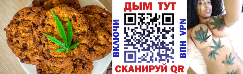 Canna-Cookies марихуана  Адыгейск 