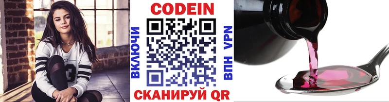 Codein Purple Drank  закладки  Адыгейск 