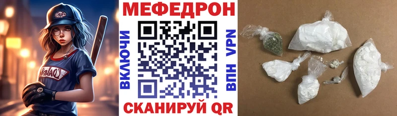Мефедрон mephedrone  Адыгейск 