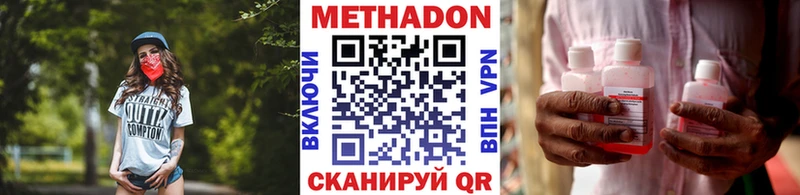 Метадон белоснежный  Адыгейск 
